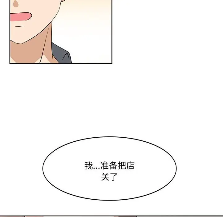 漫画《回到过去爱上你》第17话第106张图