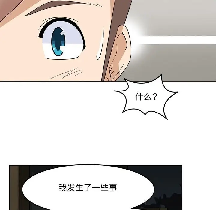 漫画《回到过去爱上你》第17话第107张图