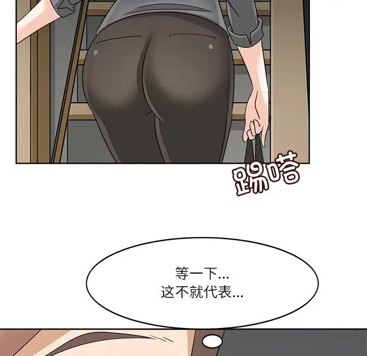 漫画《回到过去爱上你》第17话第109张图