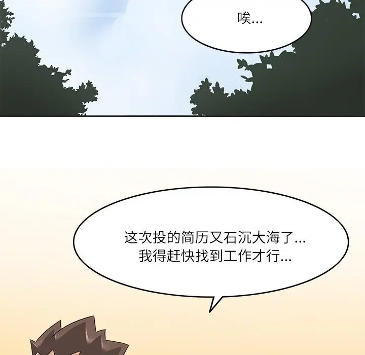 漫画《回到过去爱上你》第17话第17张图