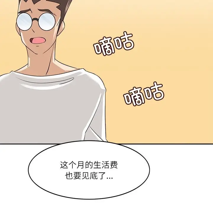 漫画《回到过去爱上你》第17话第18张图