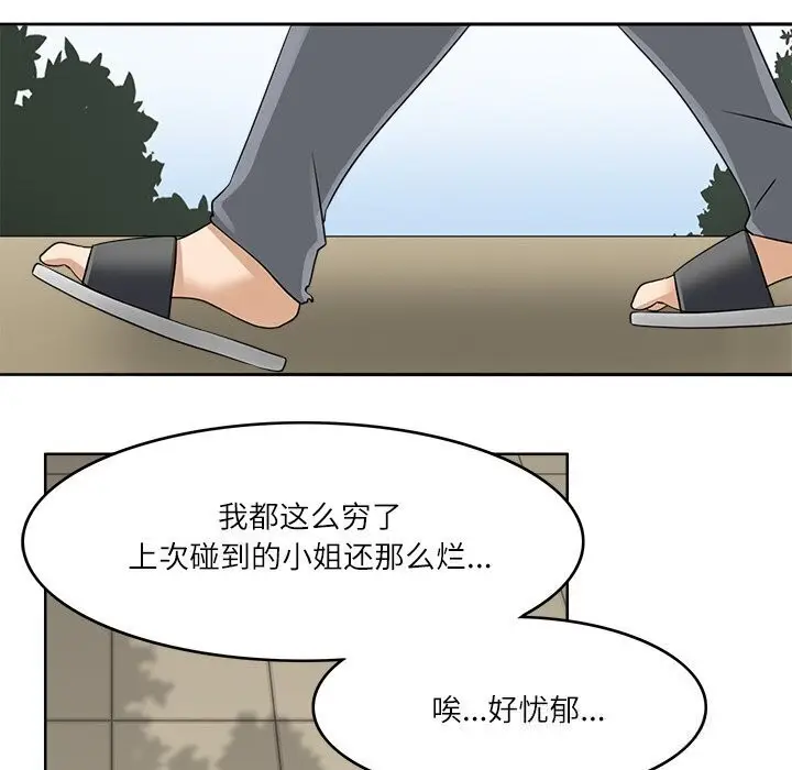 漫画《回到过去爱上你》第17话第19张图