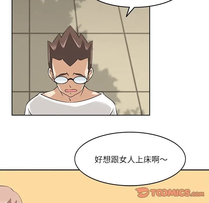漫画《回到过去爱上你》第17话第20张图