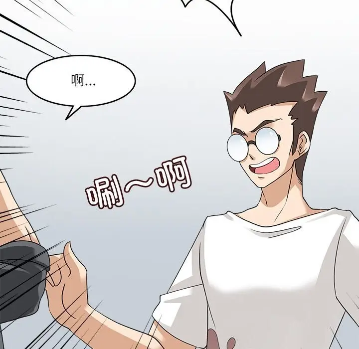 漫画《回到过去爱上你》第17话第23张图