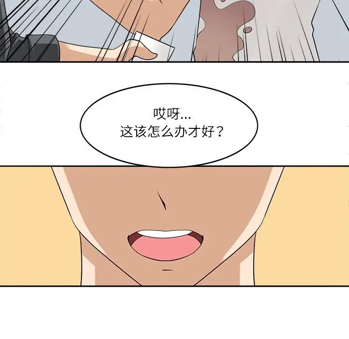 漫画《回到过去爱上你》第17话第24张图