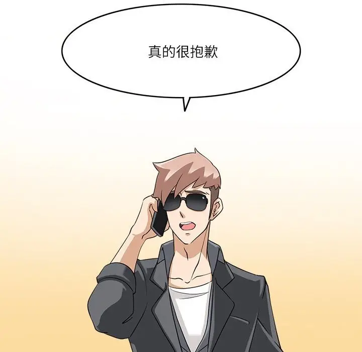 漫画《回到过去爱上你》第17话第25张图