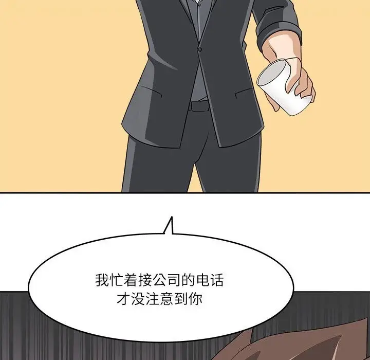 漫画《回到过去爱上你》第17话第26张图