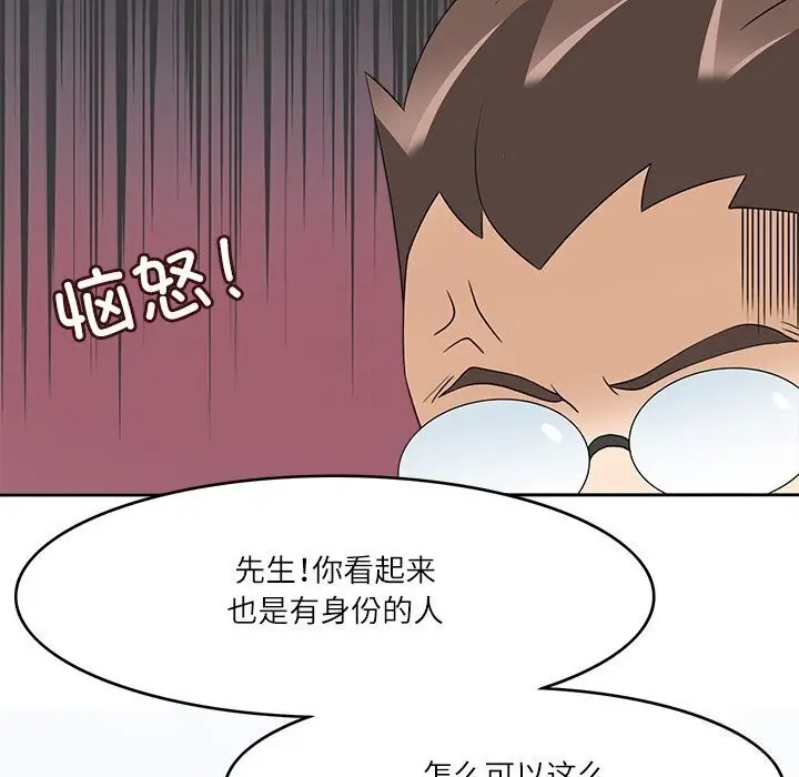 漫画《回到过去爱上你》第17话第27张图