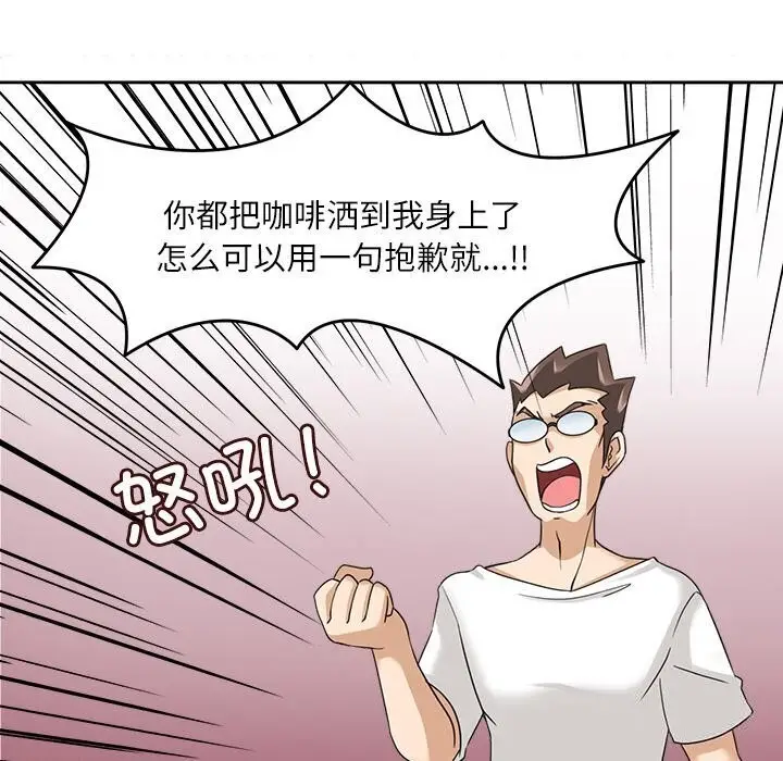 漫画《回到过去爱上你》第17话第29张图