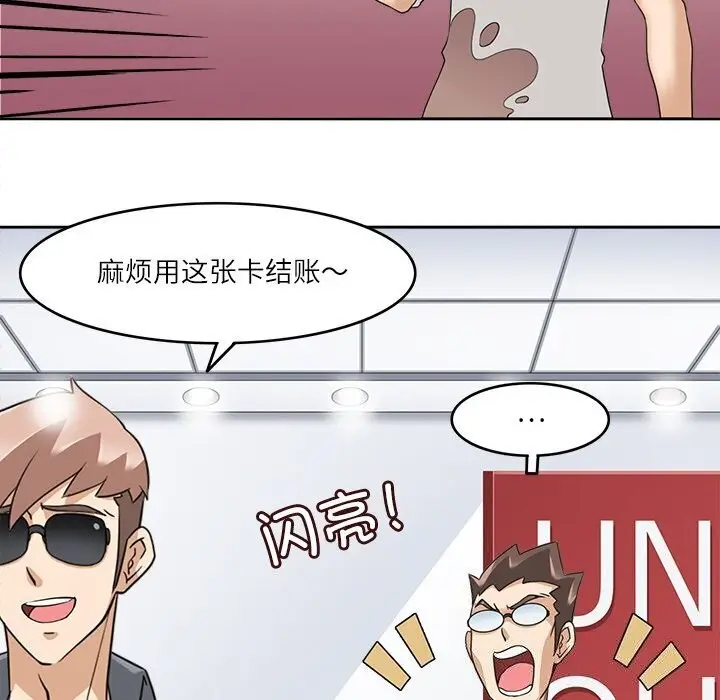 漫画《回到过去爱上你》第17话第30张图