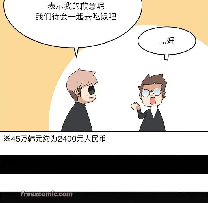 漫画《回到过去爱上你》第17话第32张图