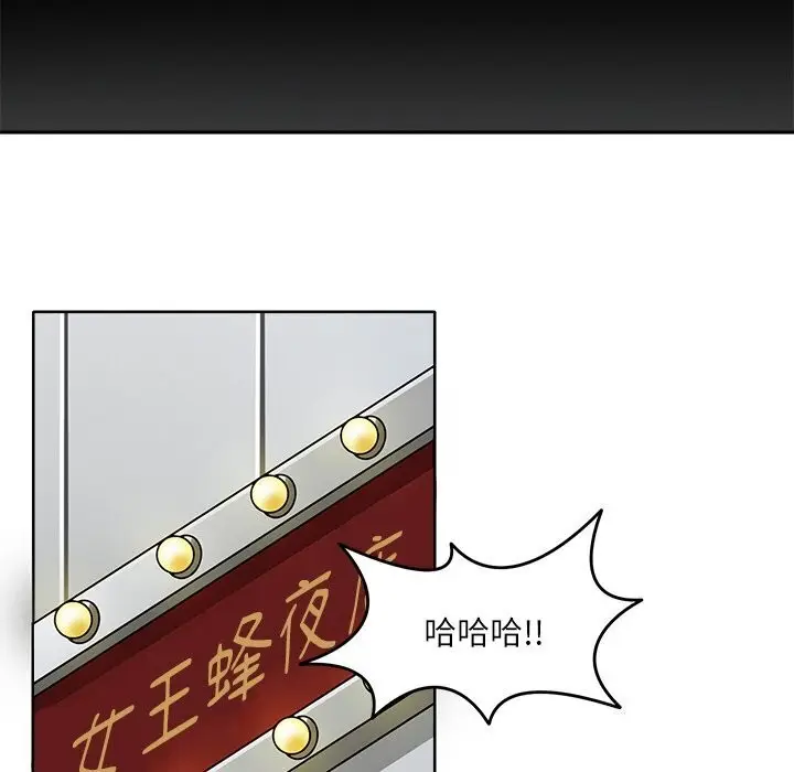 漫画《回到过去爱上你》第17话第33张图
