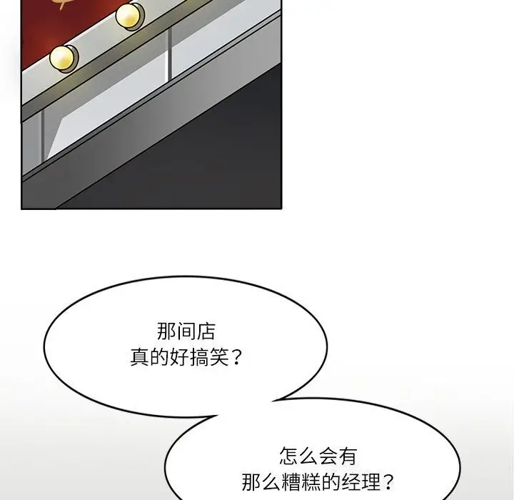 漫画《回到过去爱上你》第17话第34张图