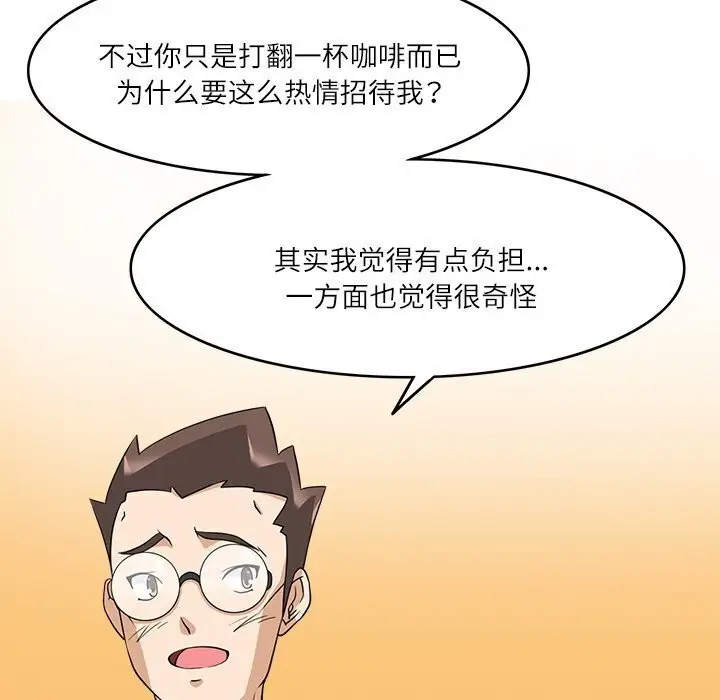 漫画《回到过去爱上你》第17话第37张图