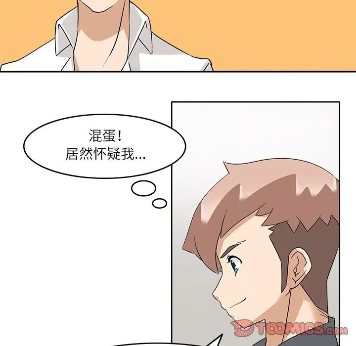 漫画《回到过去爱上你》第17话第38张图