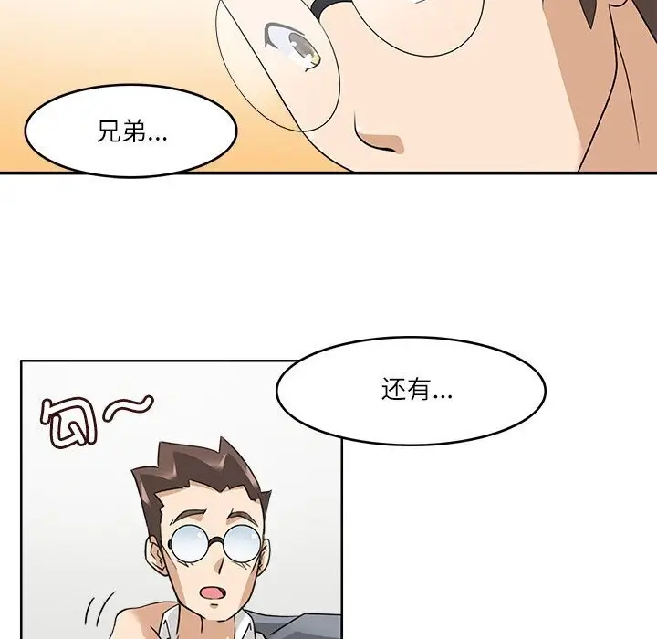 漫画《回到过去爱上你》第17话第43张图