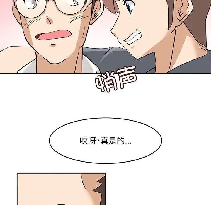 漫画《回到过去爱上你》第17话第45张图