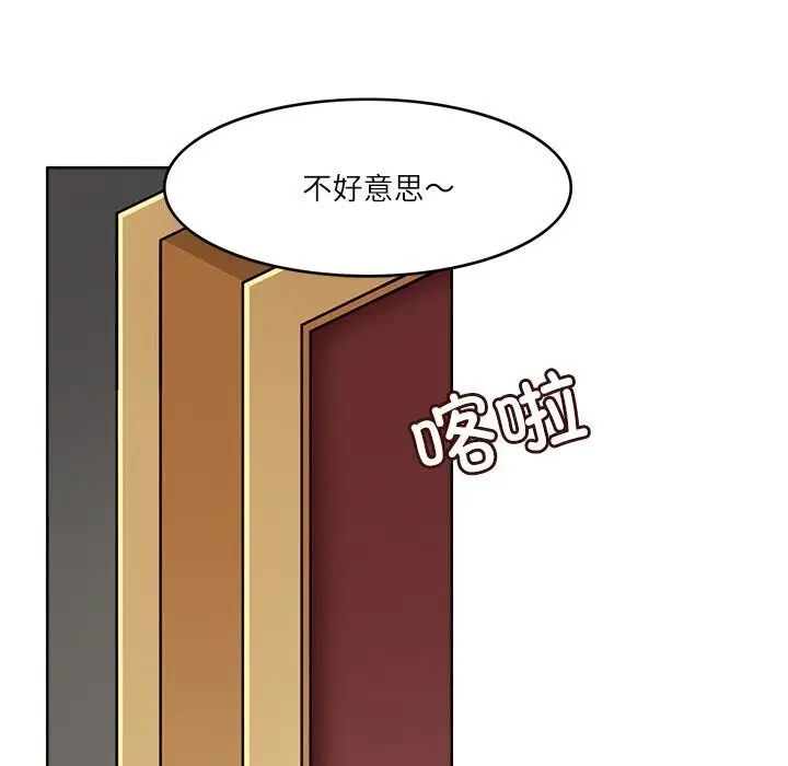 漫画《回到过去爱上你》第17话第49张图
