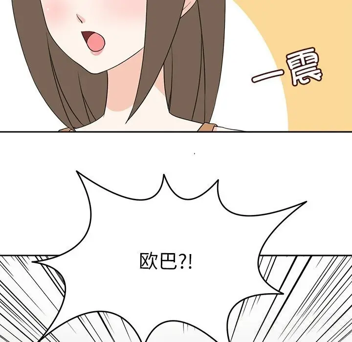漫画《回到过去爱上你》第17话第54张图