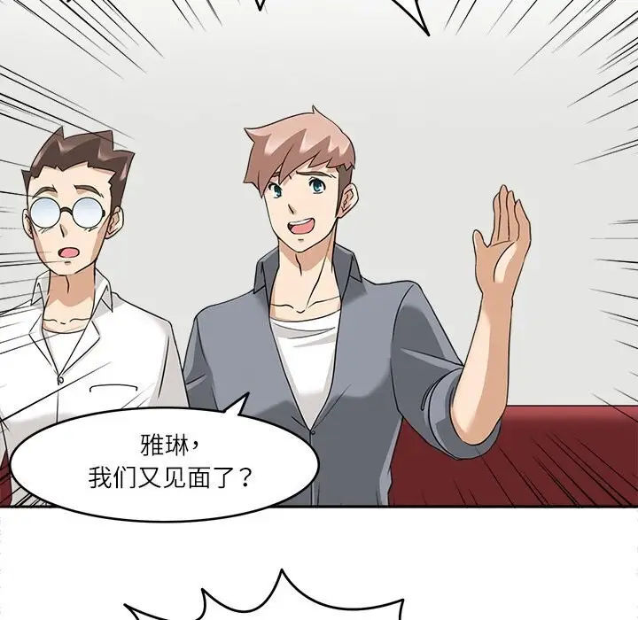 漫画《回到过去爱上你》第17话第55张图