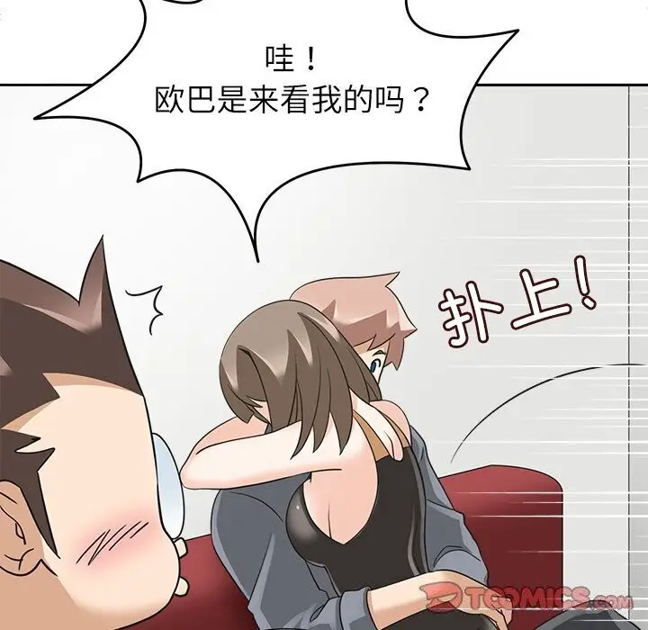 漫画《回到过去爱上你》第17话第56张图