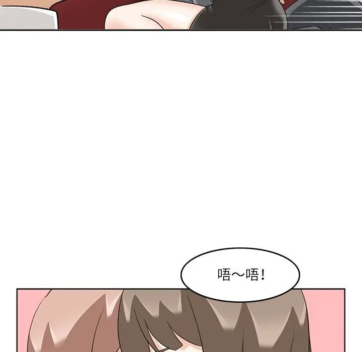 漫画《回到过去爱上你》第17话第57张图