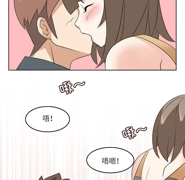 漫画《回到过去爱上你》第17话第58张图