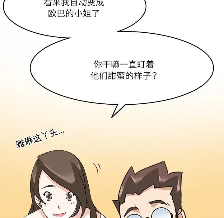 漫画《回到过去爱上你》第17话第60张图