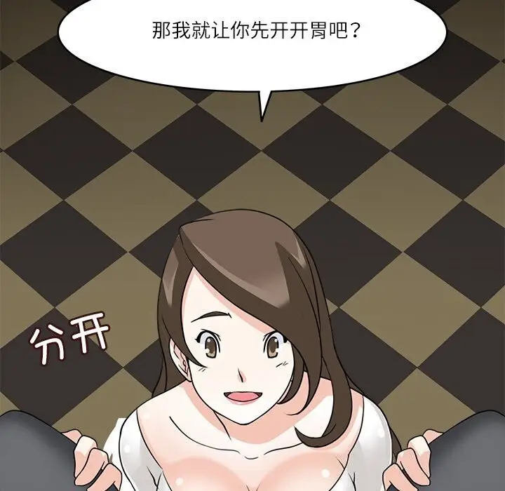 漫画《回到过去爱上你》第17话第65张图