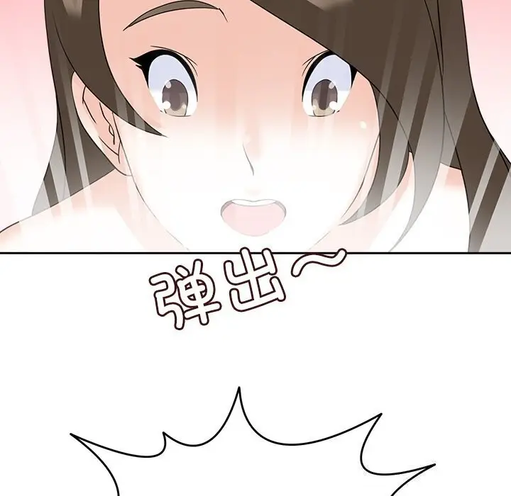 漫画《回到过去爱上你》第17话第68张图
