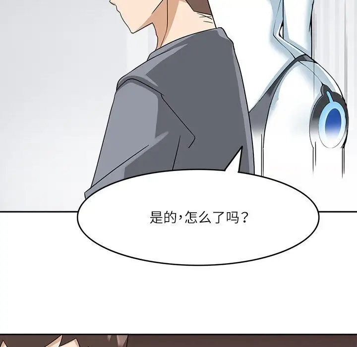 漫画《回到过去爱上你》第17话第7张图