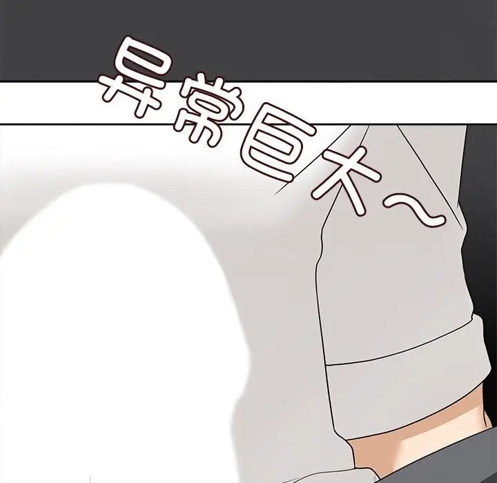 漫画《回到过去爱上你》第17话第72张图
