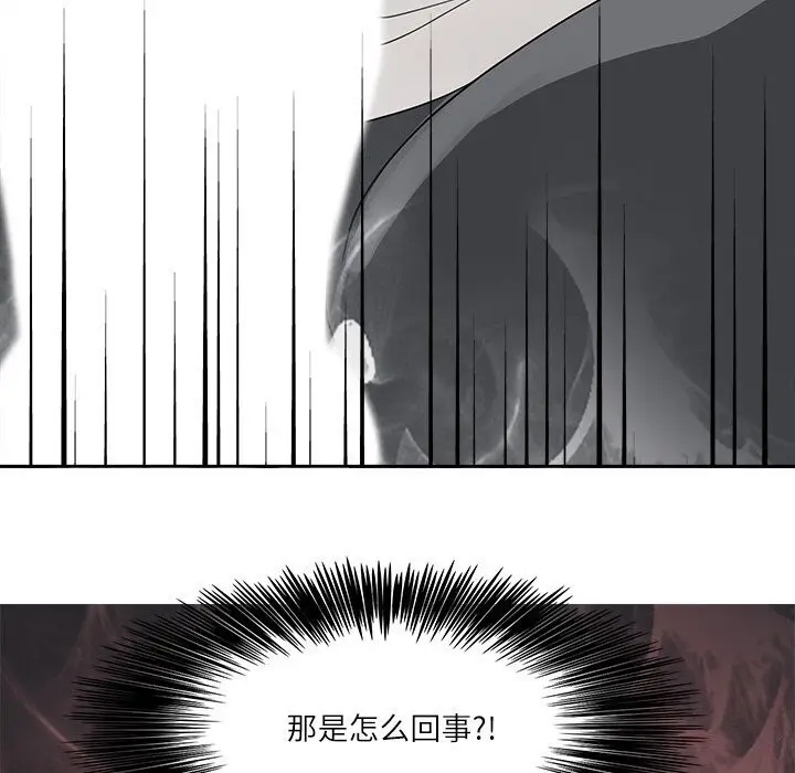 漫画《回到过去爱上你》第17话第73张图