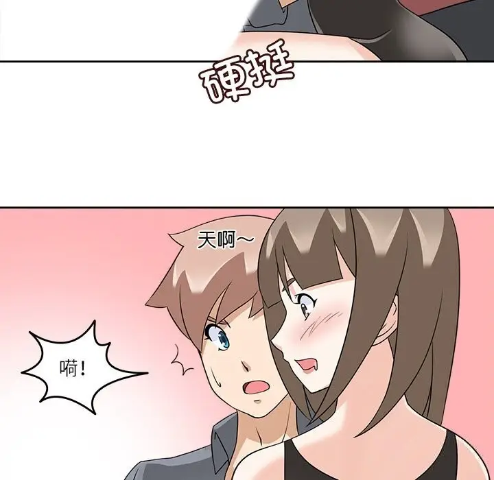 漫画《回到过去爱上你》第17话第75张图