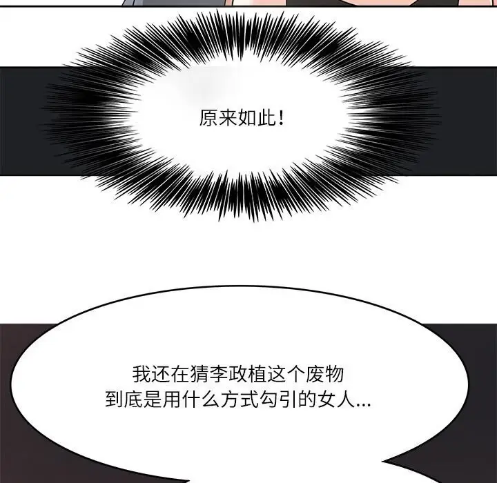 漫画《回到过去爱上你》第17话第76张图