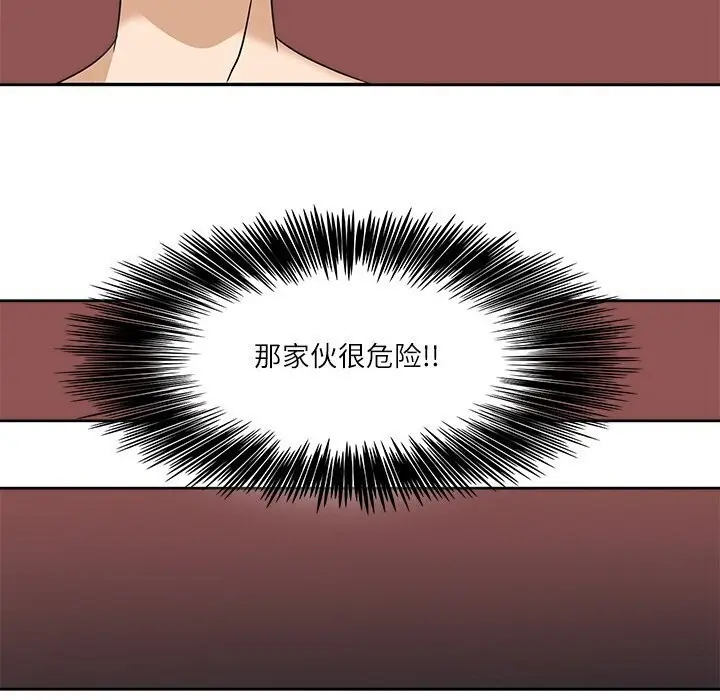 漫画《回到过去爱上你》第17话第78张图