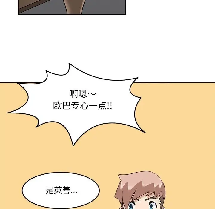 漫画《回到过去爱上你》第17话第86张图