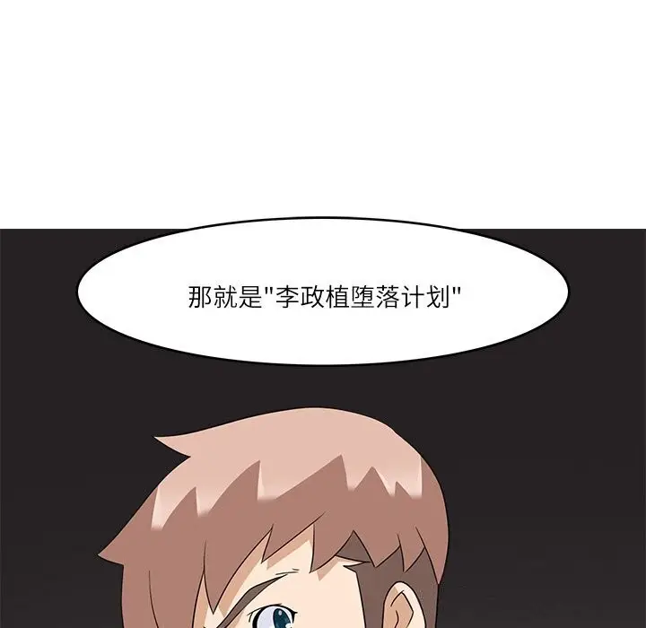 漫画《回到过去爱上你》第17话第9张图