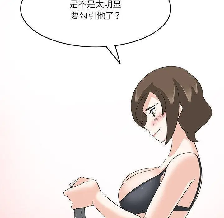 漫画《回到过去爱上你》第18话第100张图