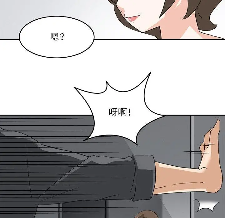 漫画《回到过去爱上你》第18话第102张图