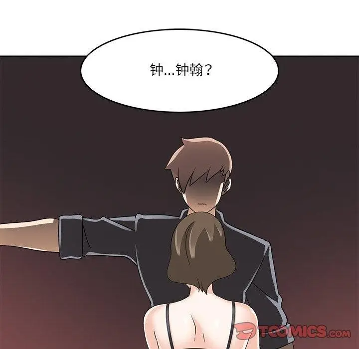 漫画《回到过去爱上你》第18话第104张图