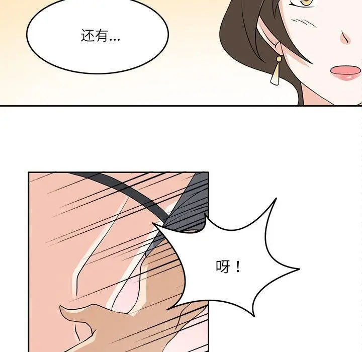 漫画《回到过去爱上你》第18话第107张图