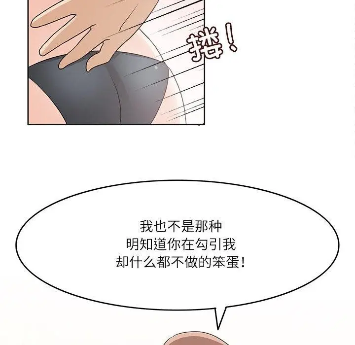 漫画《回到过去爱上你》第18话第108张图