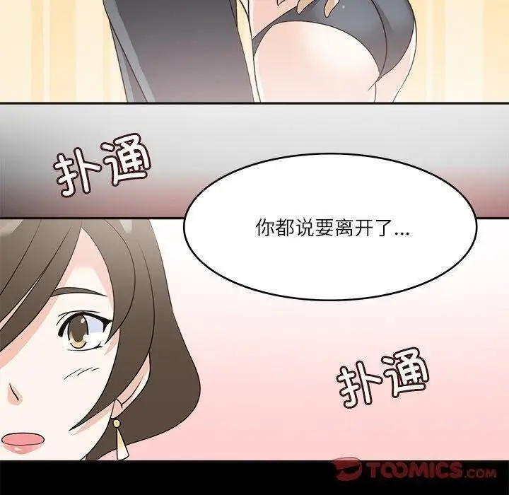 漫画《回到过去爱上你》第18话第110张图