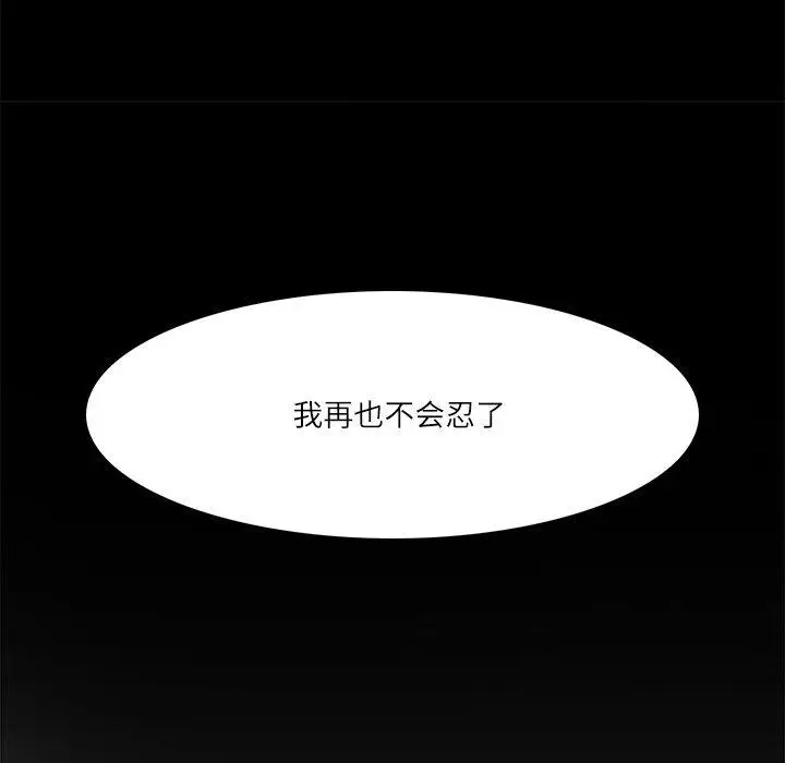 漫画《回到过去爱上你》第18话第111张图