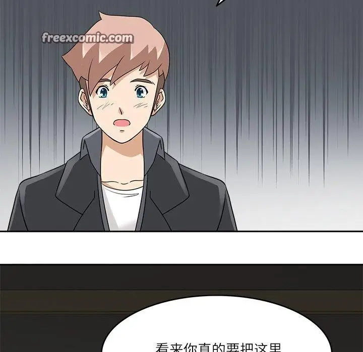 漫画《回到过去爱上你》第18话第16张图