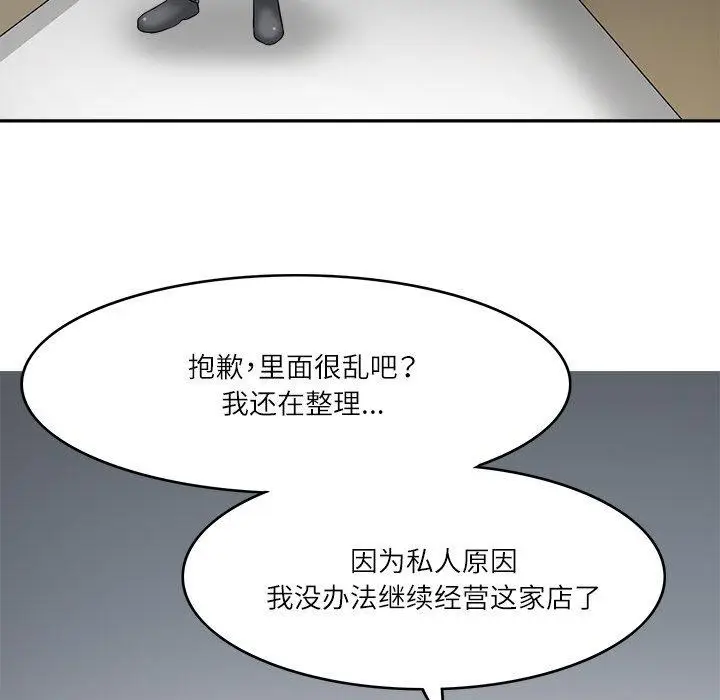 漫画《回到过去爱上你》第18话第18张图
