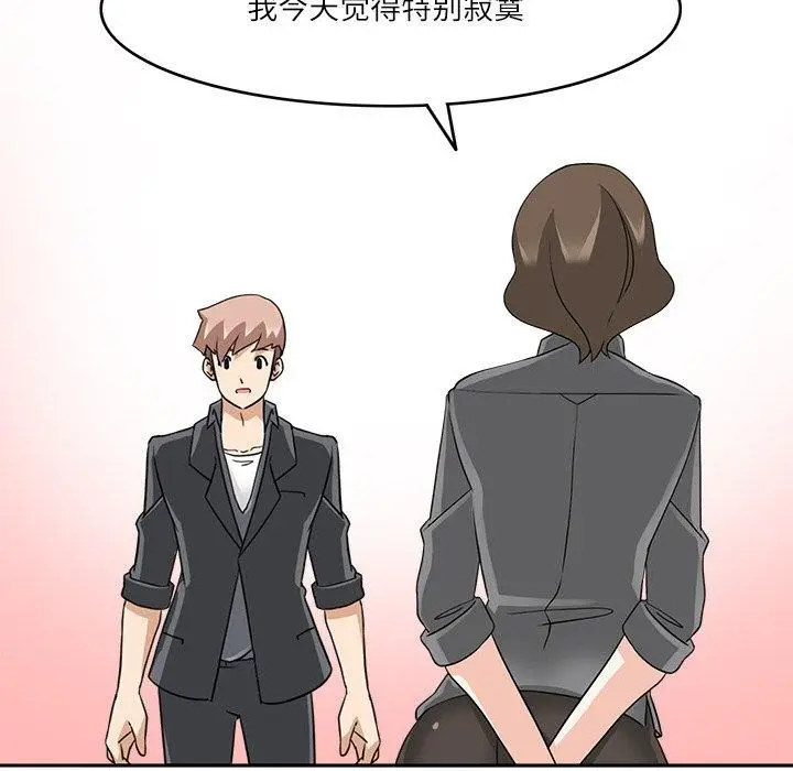 漫画《回到过去爱上你》第18话第23张图