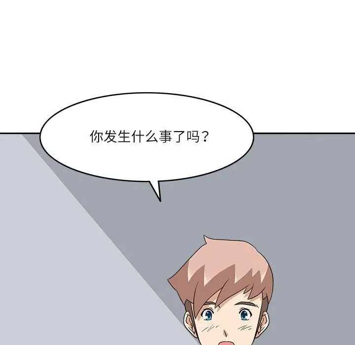 漫画《回到过去爱上你》第18话第24张图