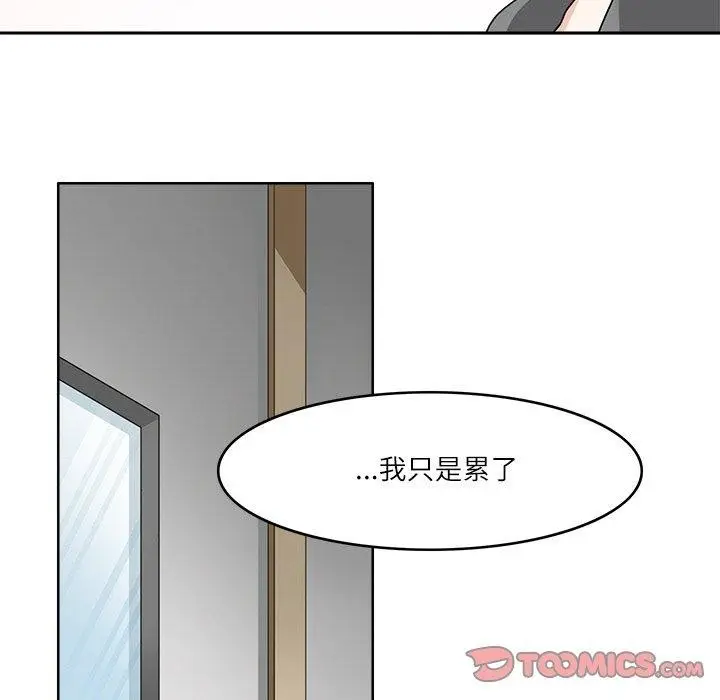 漫画《回到过去爱上你》第18话第26张图